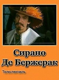 Постер «Сирано де Бержерак (1983)»