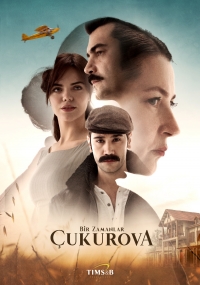 Постер «Однажды в Чукурова»