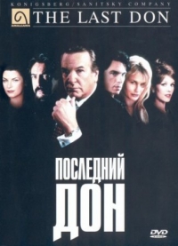 Постер «Последний Дон»