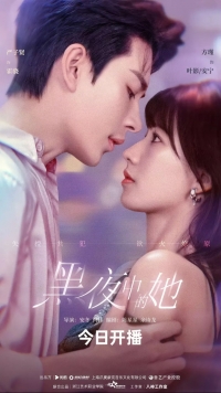 Постер «Королева тьмы»