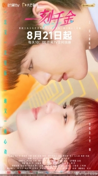 Постер «Дорого каждое мгновение»