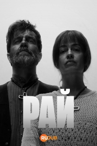 Постер «Рай (Польша)»